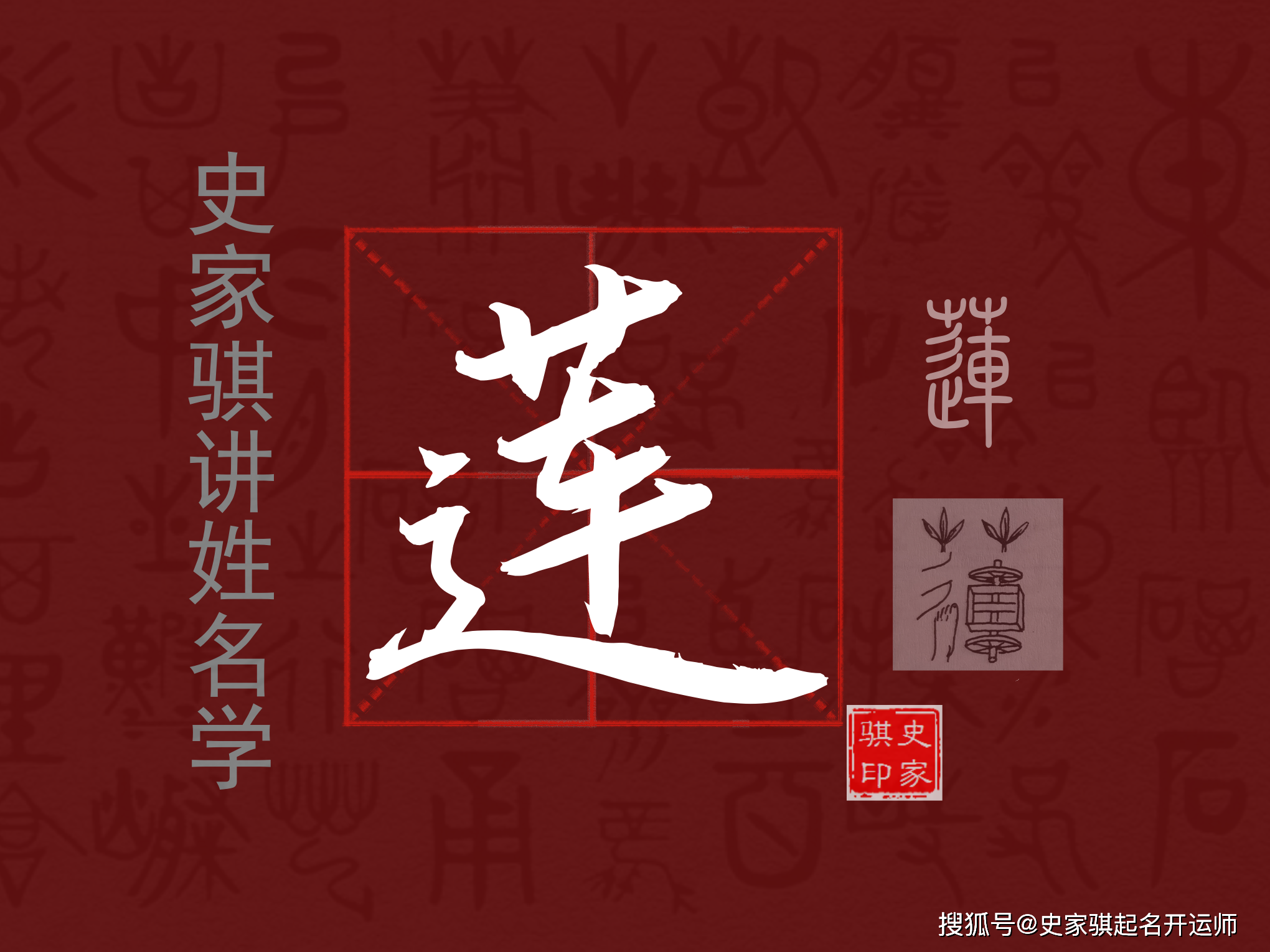 蓮子心中苦,論【蓮】字起名的優缺點_因為_時令_人生