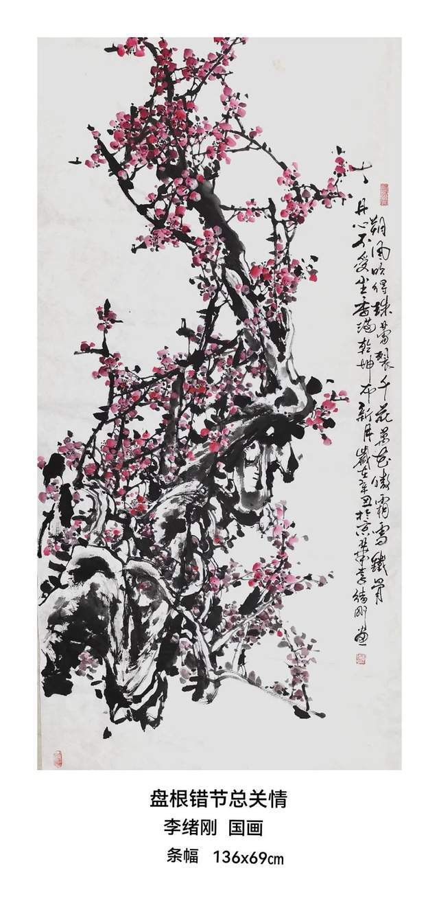 《妙造自然》邵老为画家李绪刚画册题字