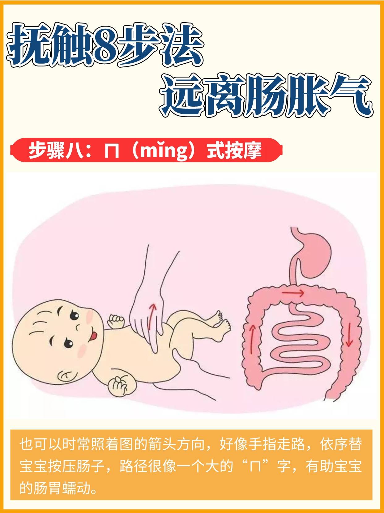 宝宝肠胀气,在家就能轻松搞定_步骤_情况_肚子