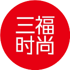 三福|黏!黏!黏!過年了!sanfu新春過大年_控股集團