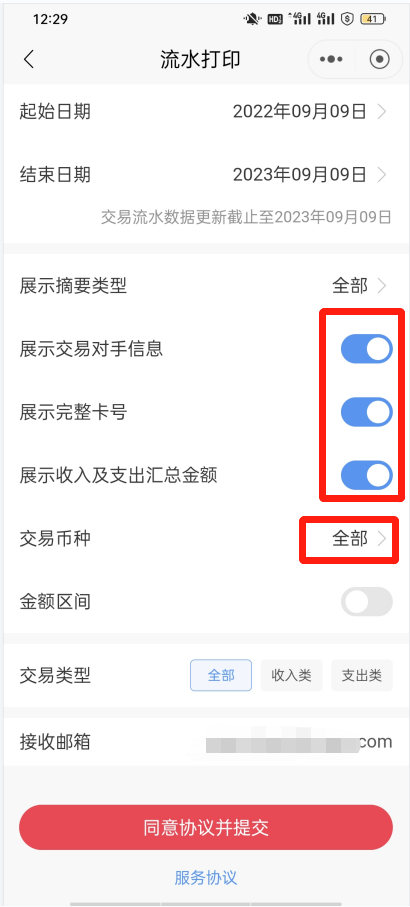 易靖霆 | 財產證據留存必備!主流app流水明細查詢教程