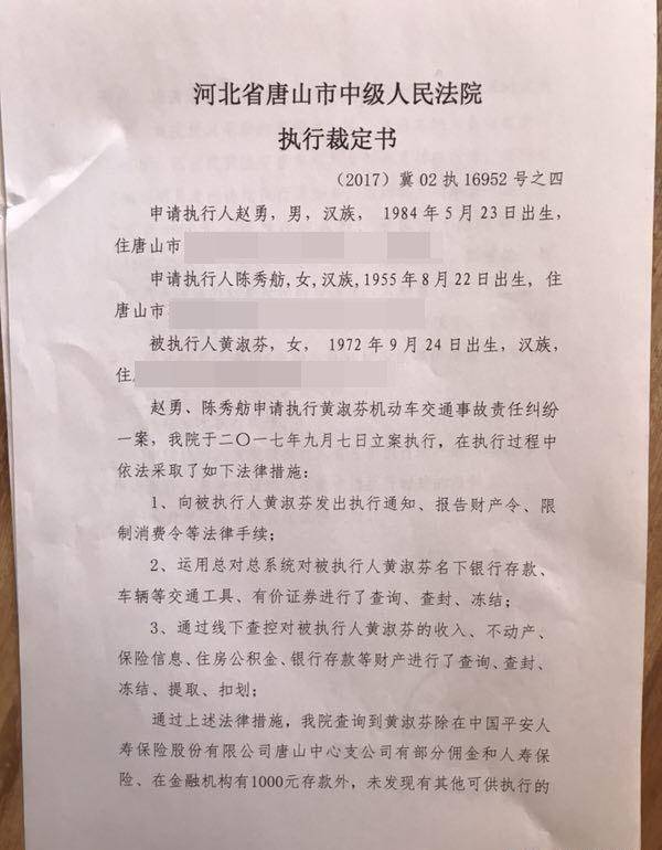 "老赖"黄淑芬 把人撞成植物人, 宁愿坐牢不愿赔偿, 7年买车又买房
