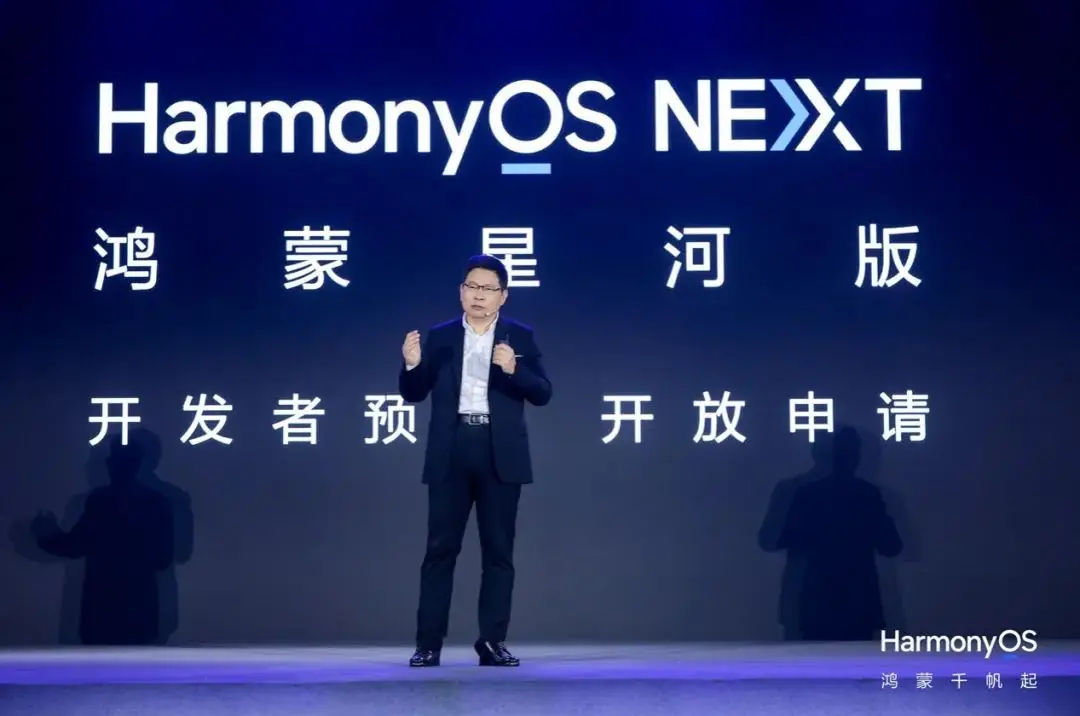 HarmonyOS NEXT开放：群星汇聚，开启万亿新蓝海