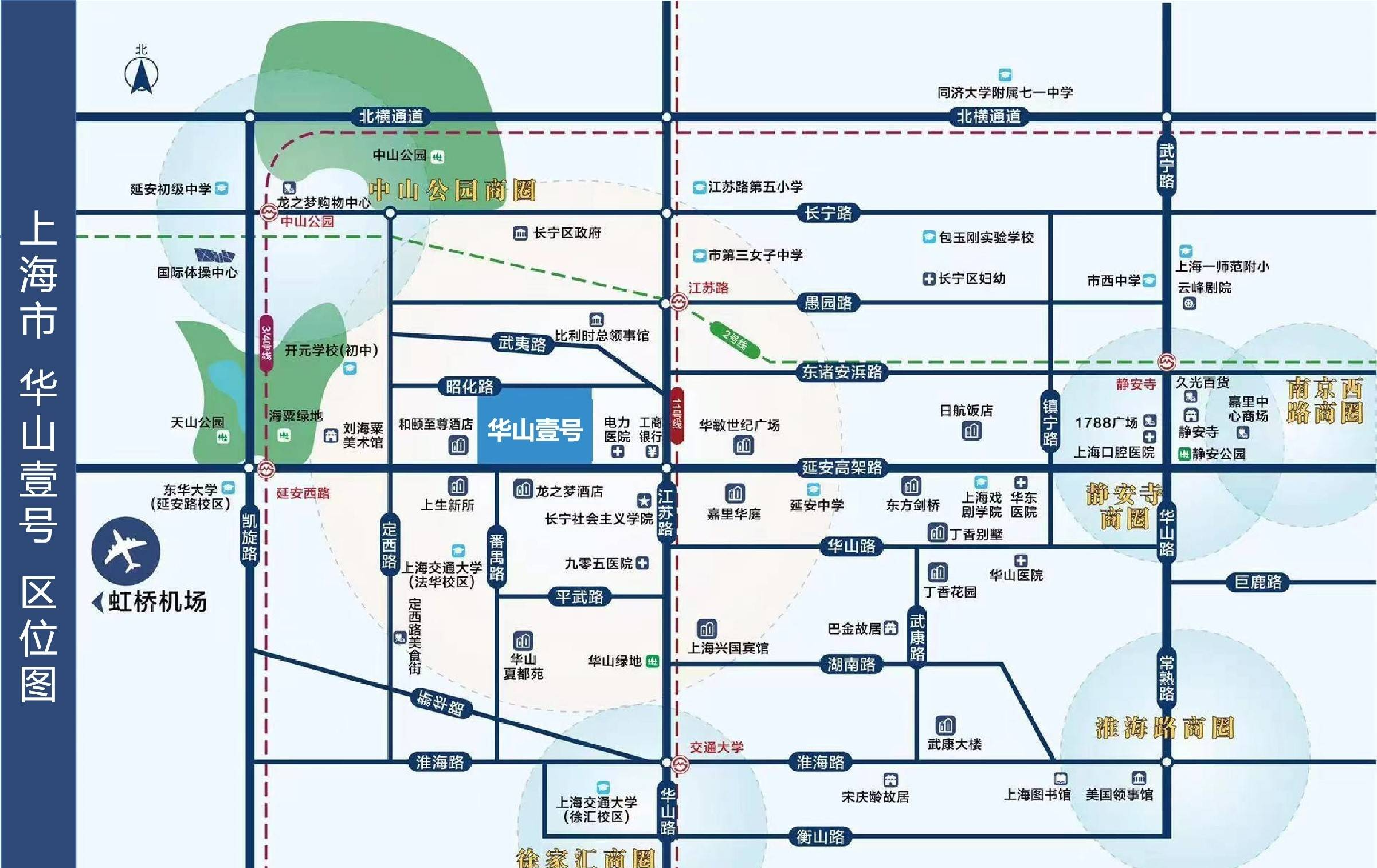 交通優勢項目位於長寧區江蘇路板塊,地處靜安,徐匯,長寧交界處,周邊