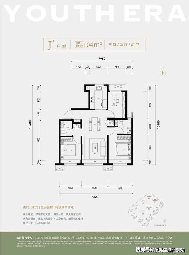 房山攬星樾預約看房丨攬星樾售樓處丨北京房山【攬】