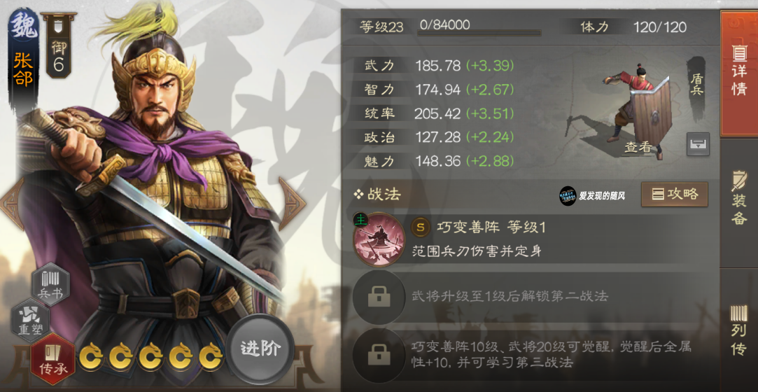 《三国志·战棋版》徐盛热门阵容推荐及如何对抗徐盛的思路