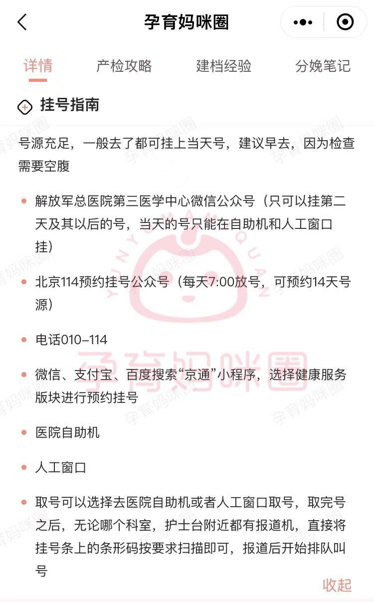 武警总医院外籍患者就诊指南黄牛挂号方便快捷的简单介绍