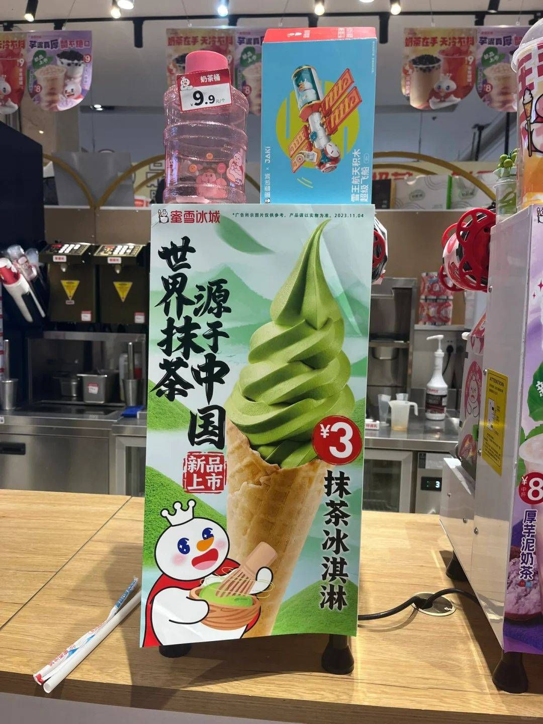 张红甫怀旧重归:蜜雪冰城抹茶冰淇淋的甜蜜归来