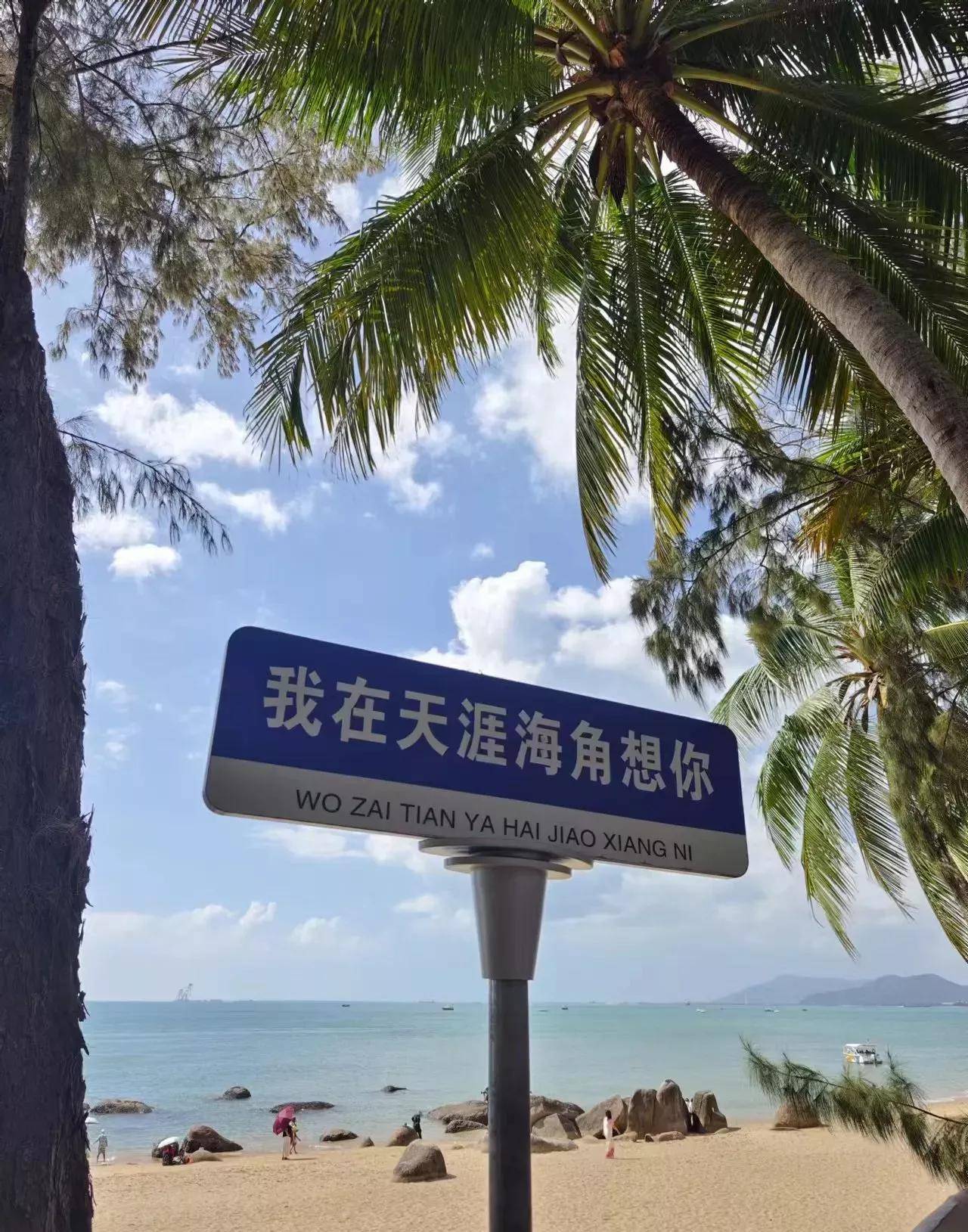 三亚吃面