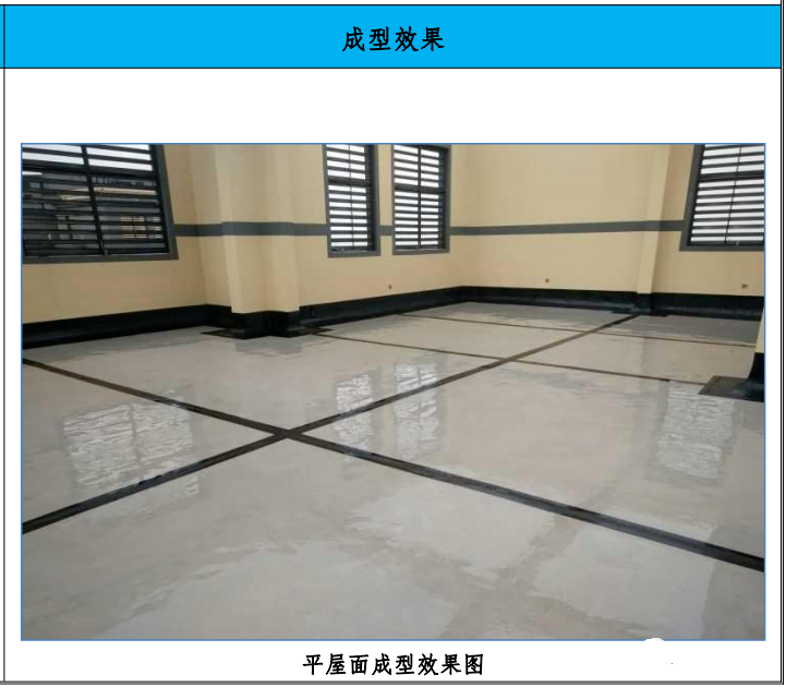 屋面工程15个工艺亮点做法,创优用得上!_施工_mm_卷材