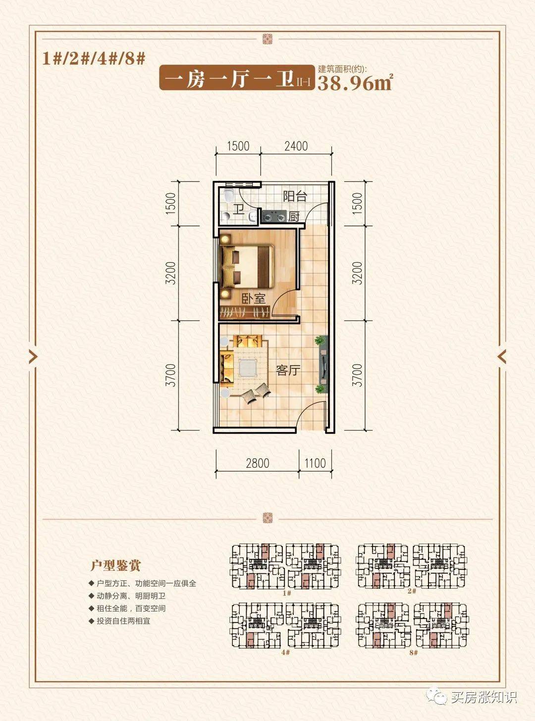 柳沙新天地户型图图片