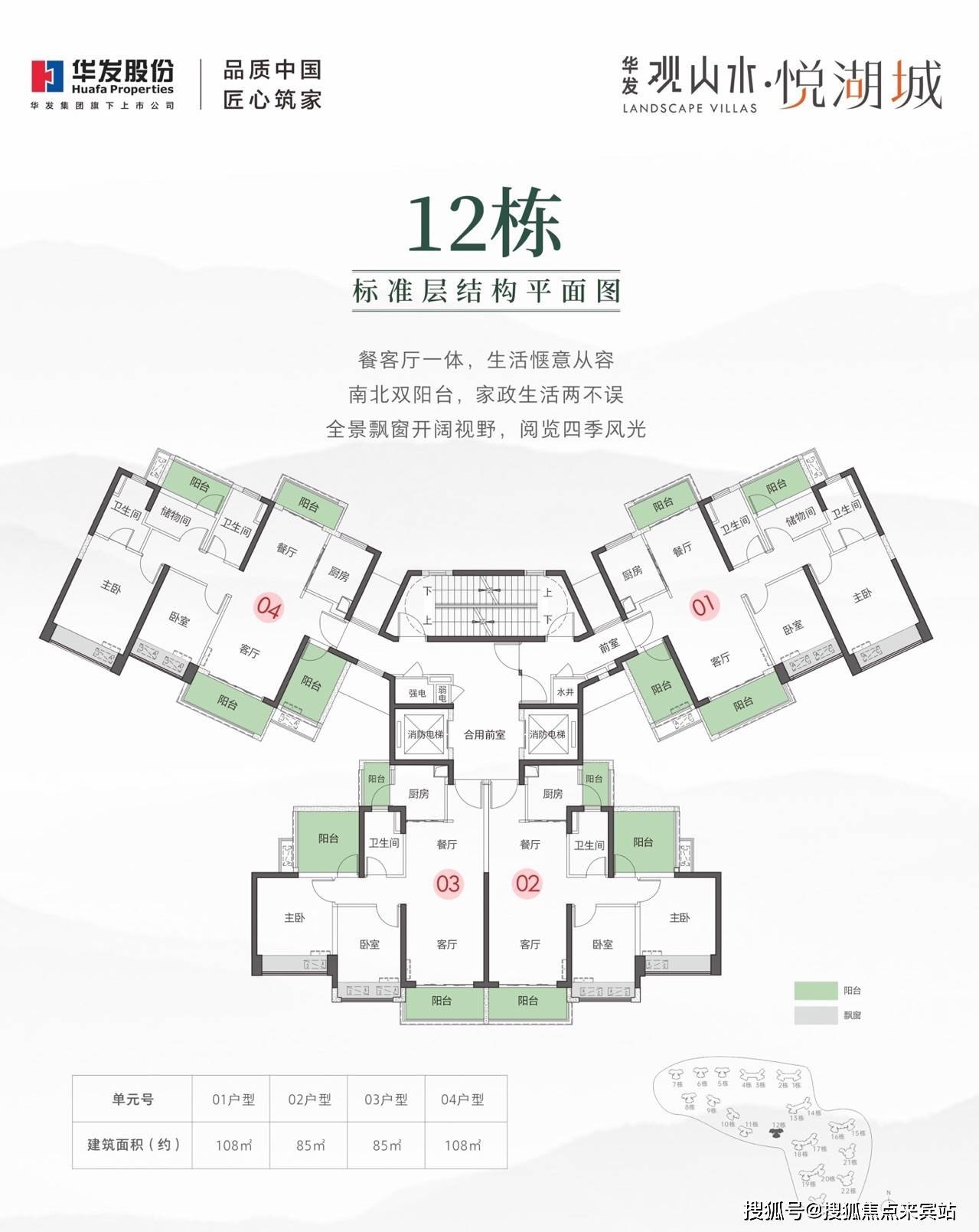 中山三乡华发观山水首页详情丨华发观山水(售楼处欢迎您)丨24小时售楼