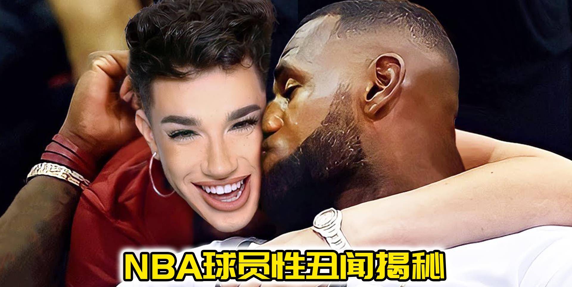 nba球员私下混乱照片图片