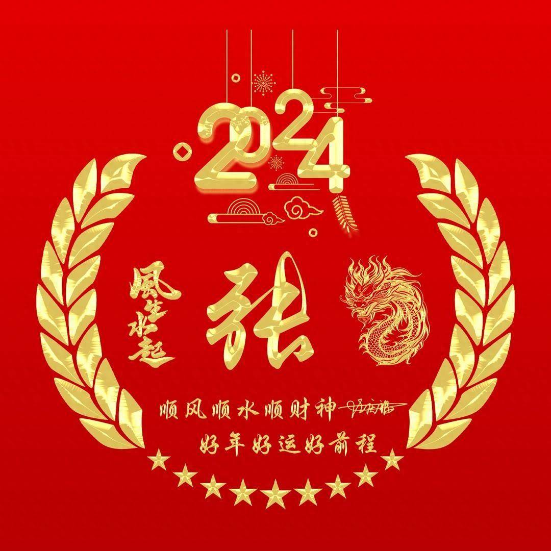 2024你的微信头像该换了,精选36张新款高端个性签名头像,请查收_运气