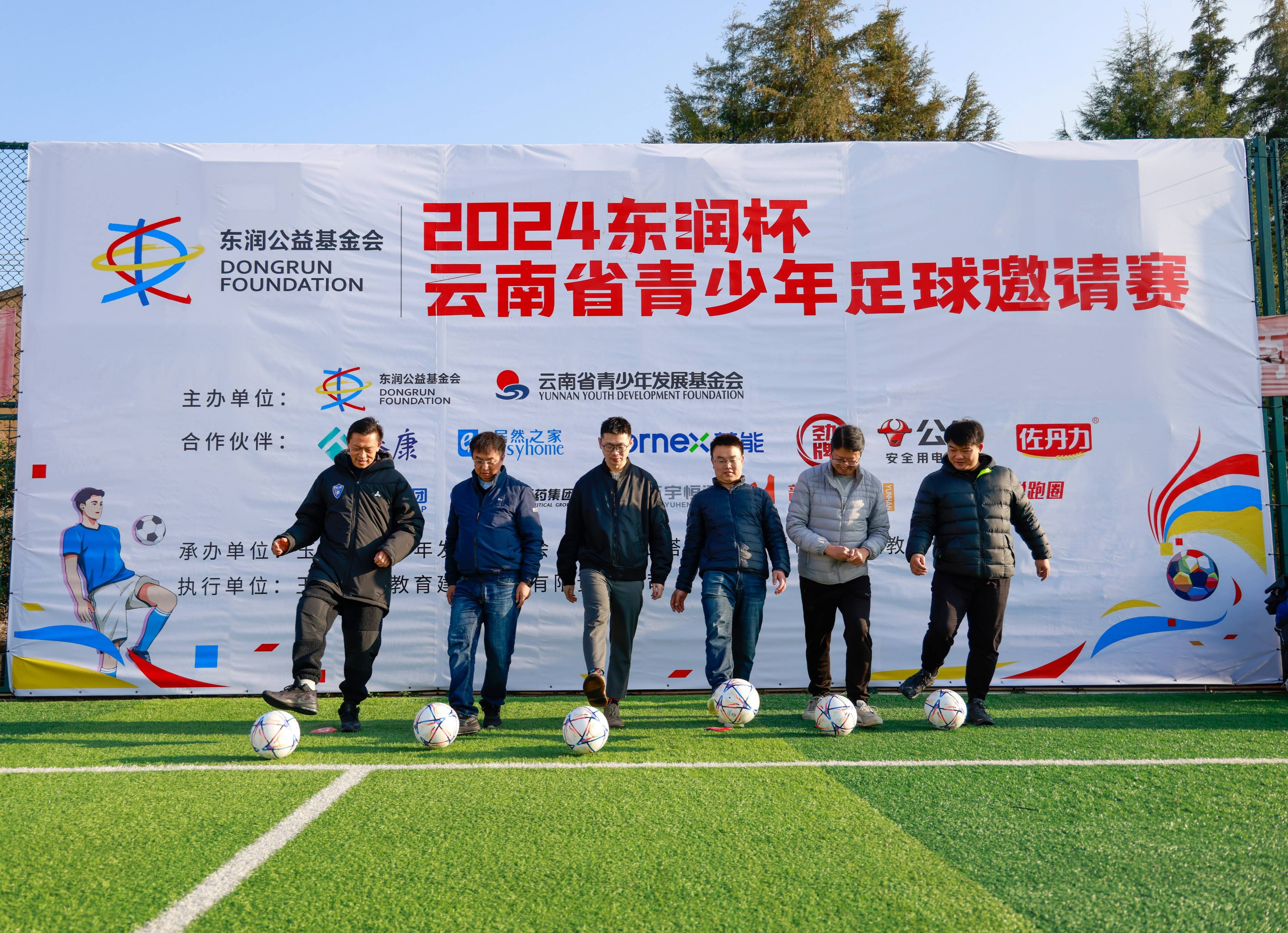省青少年发展基金会联合主办,玉溪市青少年发展基金会,共青团红塔区委