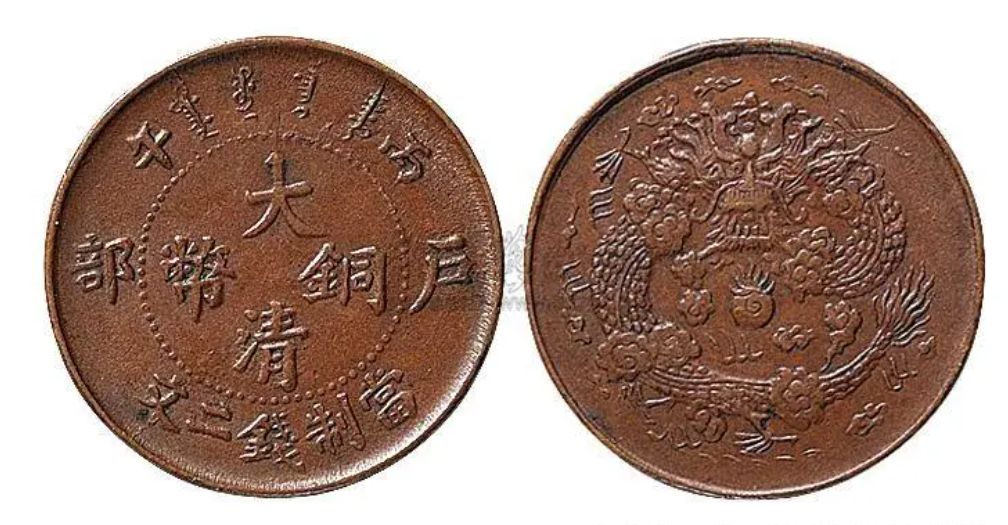 大清铜币价值百万：揭秘一枚铜币背后的无尽财富秘密！_搜狐网