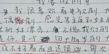 小學生作文《我要做明星》,語文老師讚不絕口!數學卻?