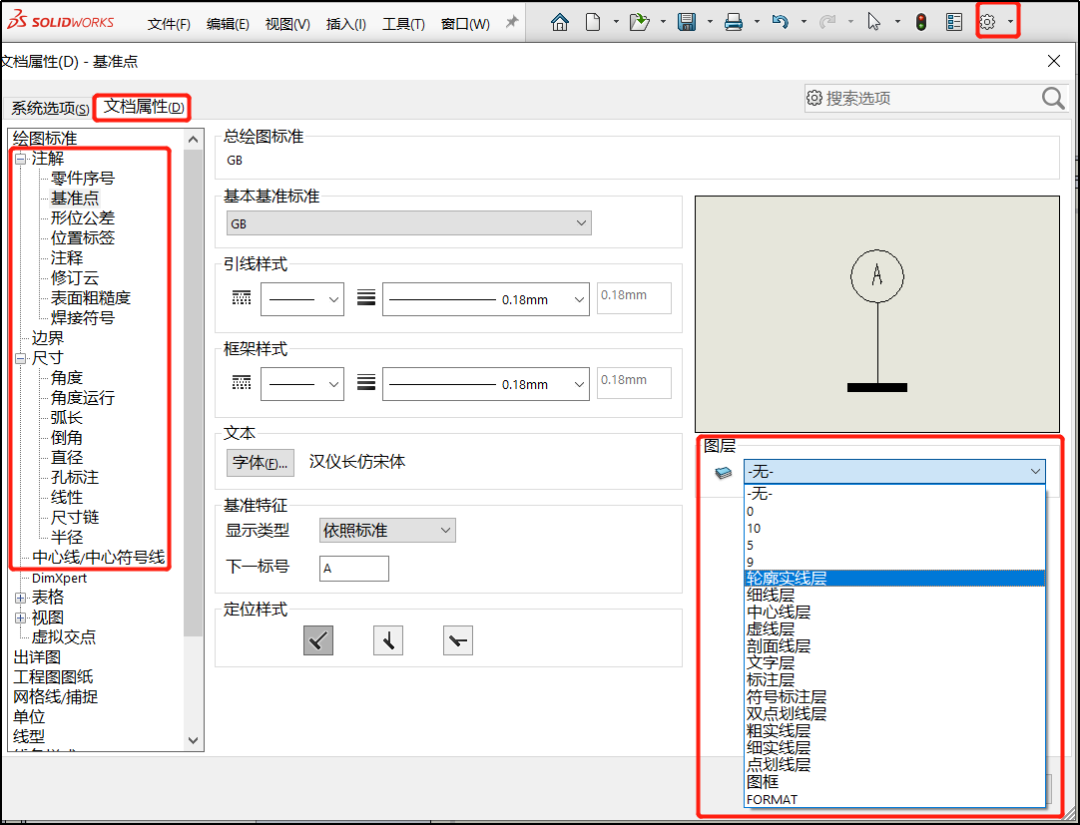 【技巧分享】solidworks工程圖操作技巧_圖層_視圖