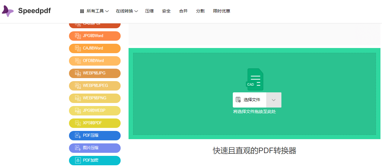 用戶只需上傳cad文件,選擇輸出格式為pdf,並選擇彩色選項即可.spe