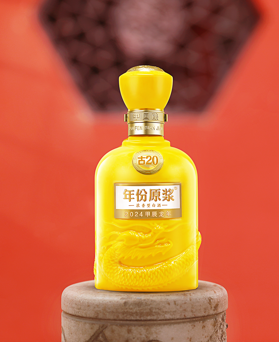 生肖酒 年文化,古井贡酒打出春节档"王炸组合"_中国_产品_酿酒