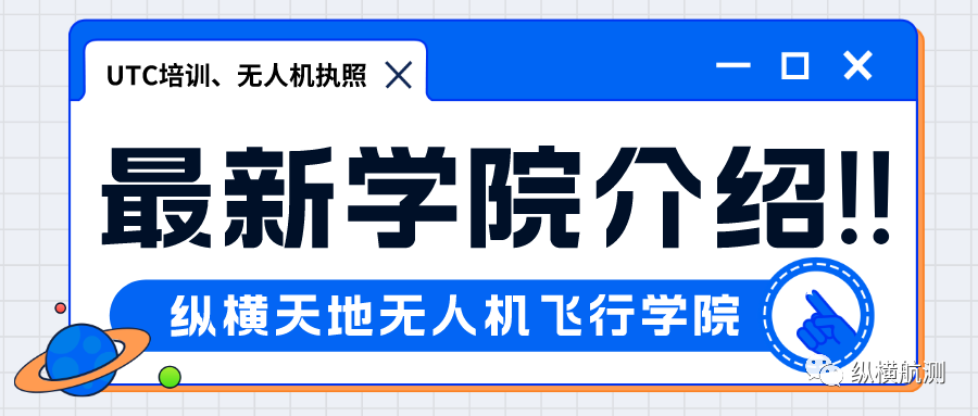 (中國民用航空局授權)審定合格的