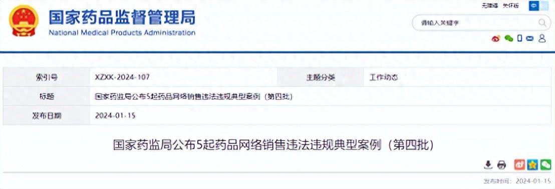 違反這些法規,有藥店被罰100萬_藥品_平臺_監管