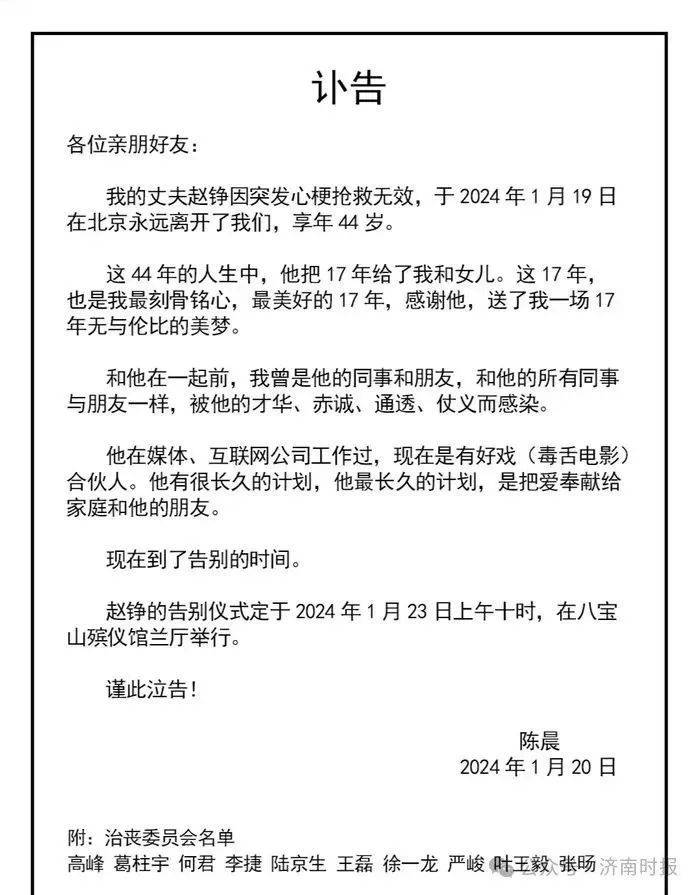 44歲資深媒體人心梗去世,原因令人深思_趙錚_患者_心臟