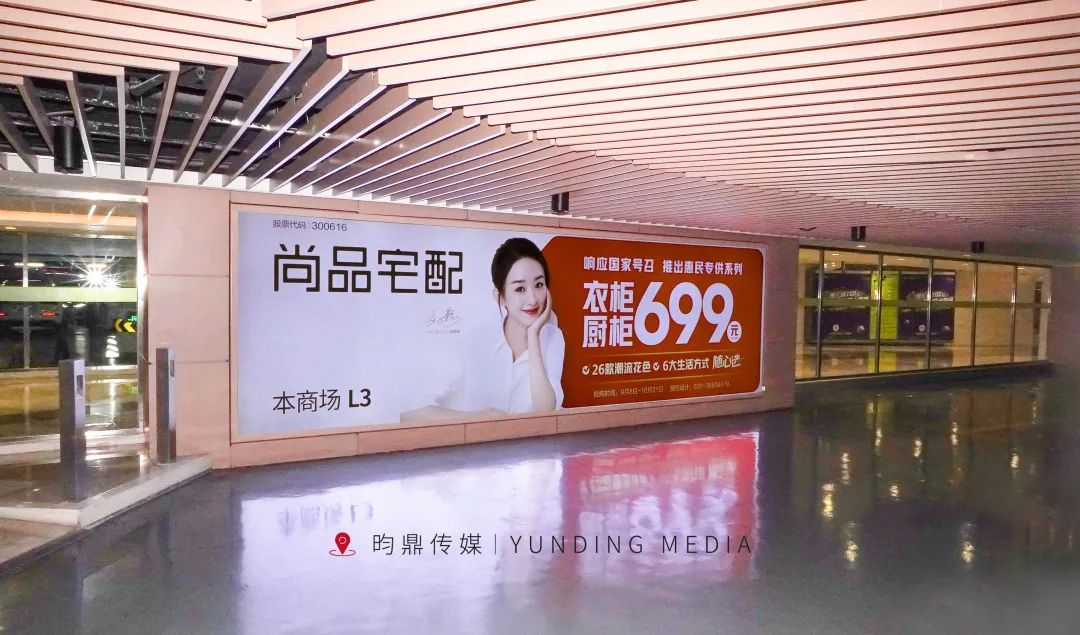 尚品宅配上刊实景比如,酒类品牌匹配昀鼎传媒车主的商务宴饮,应酬需求