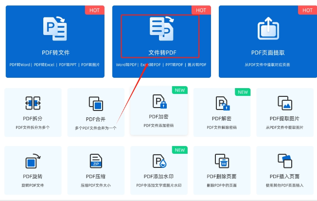 揭秘:用這一招,圖片變pdf只需幾秒鐘!_文件_瀏覽器