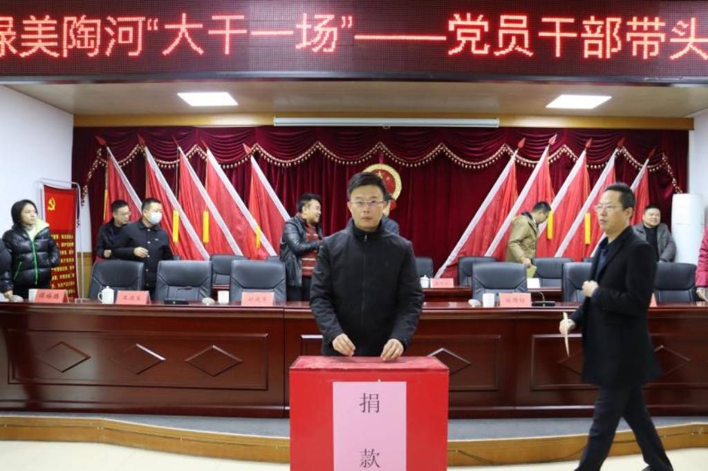 陶河镇开展绿美陶河"大干一场"党员干部带头捐资植树活动