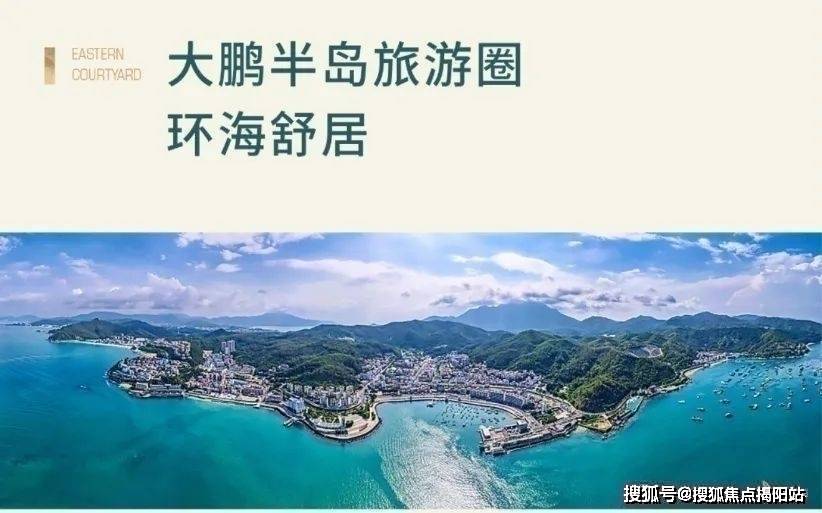 深圳大鵬東庭名苑值得買嗎?深刻刨析,深圳東庭名苑不?