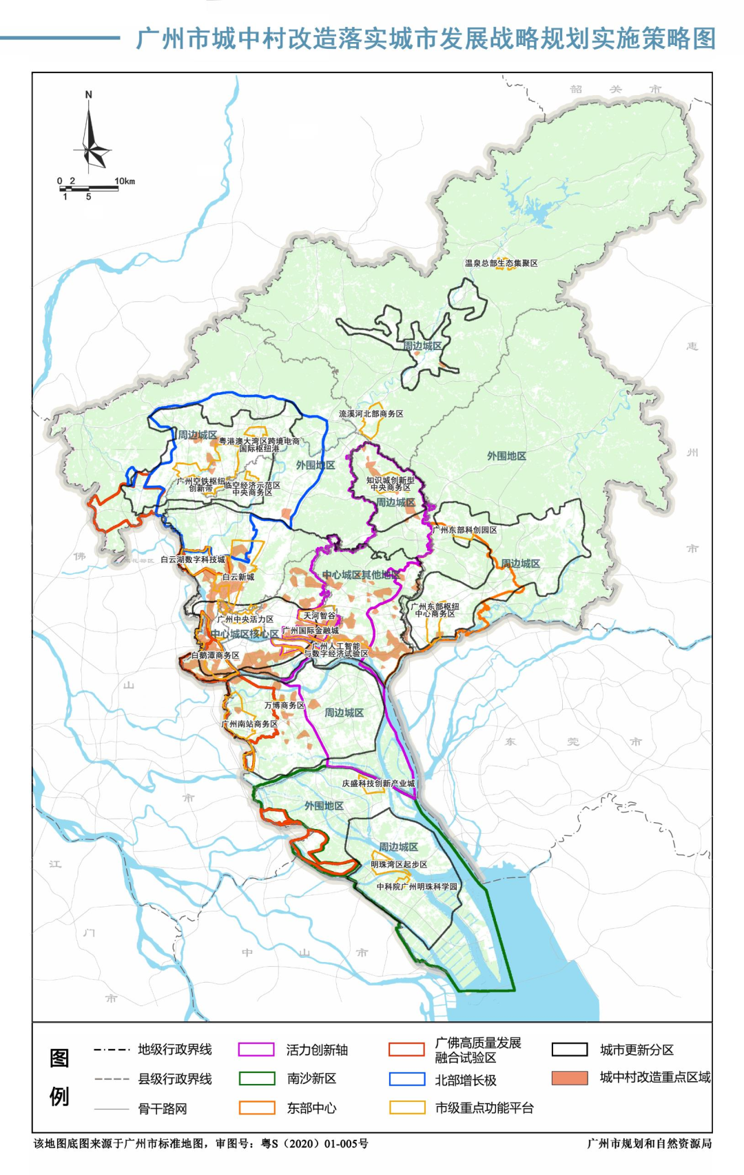 根據上述《廣州市各行政區2021-2035年城中村改造項目分步推進時序