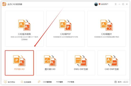 建築作業cad轉換格式_進行_文件