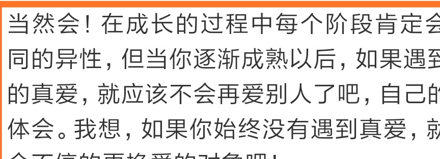 女人一生中一定會愛上的三個異性_男人_人生_初戀