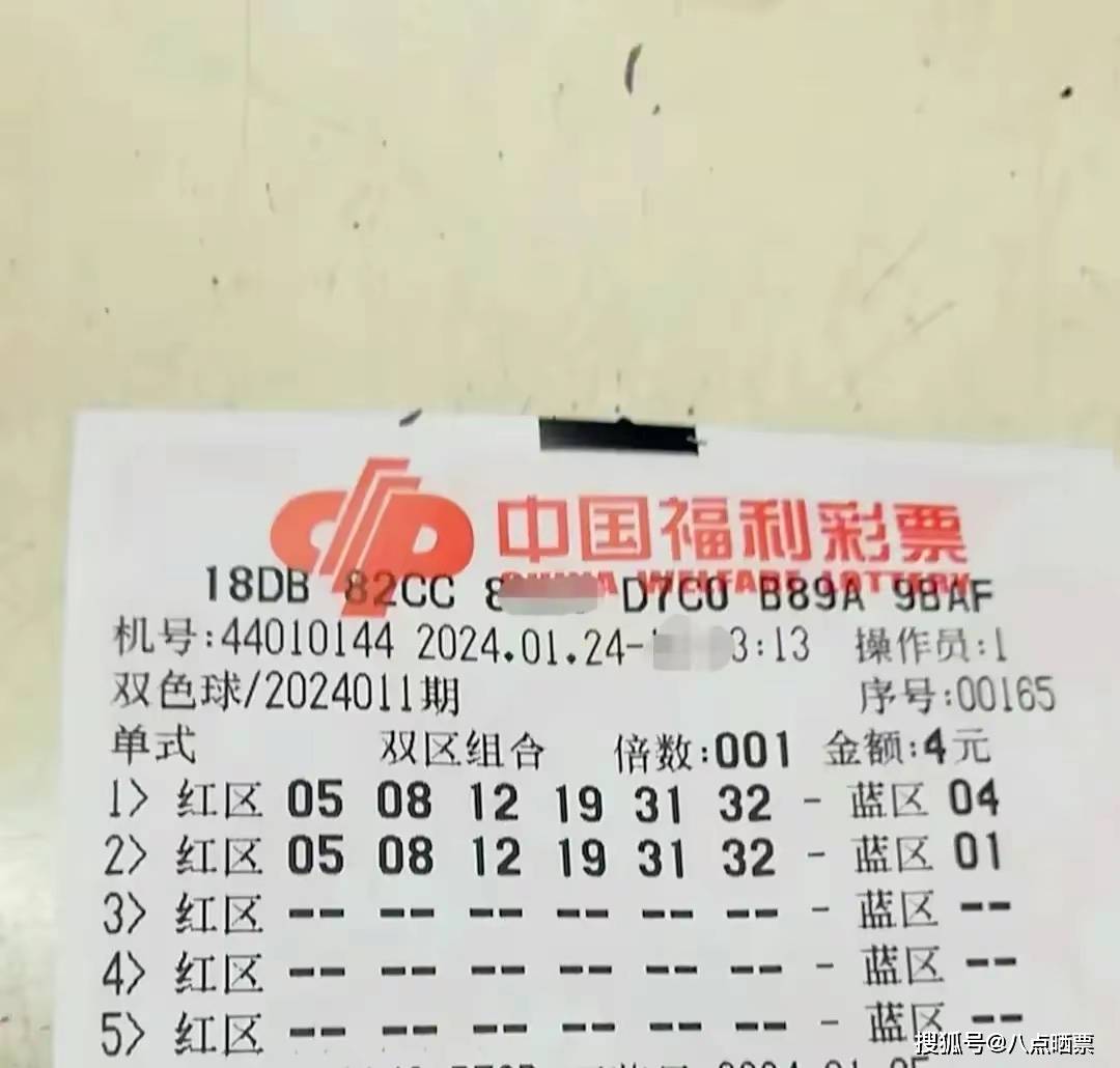 双色球24011期早间晒票:16倍领衔,仅供欣赏._彩票_人们_人生