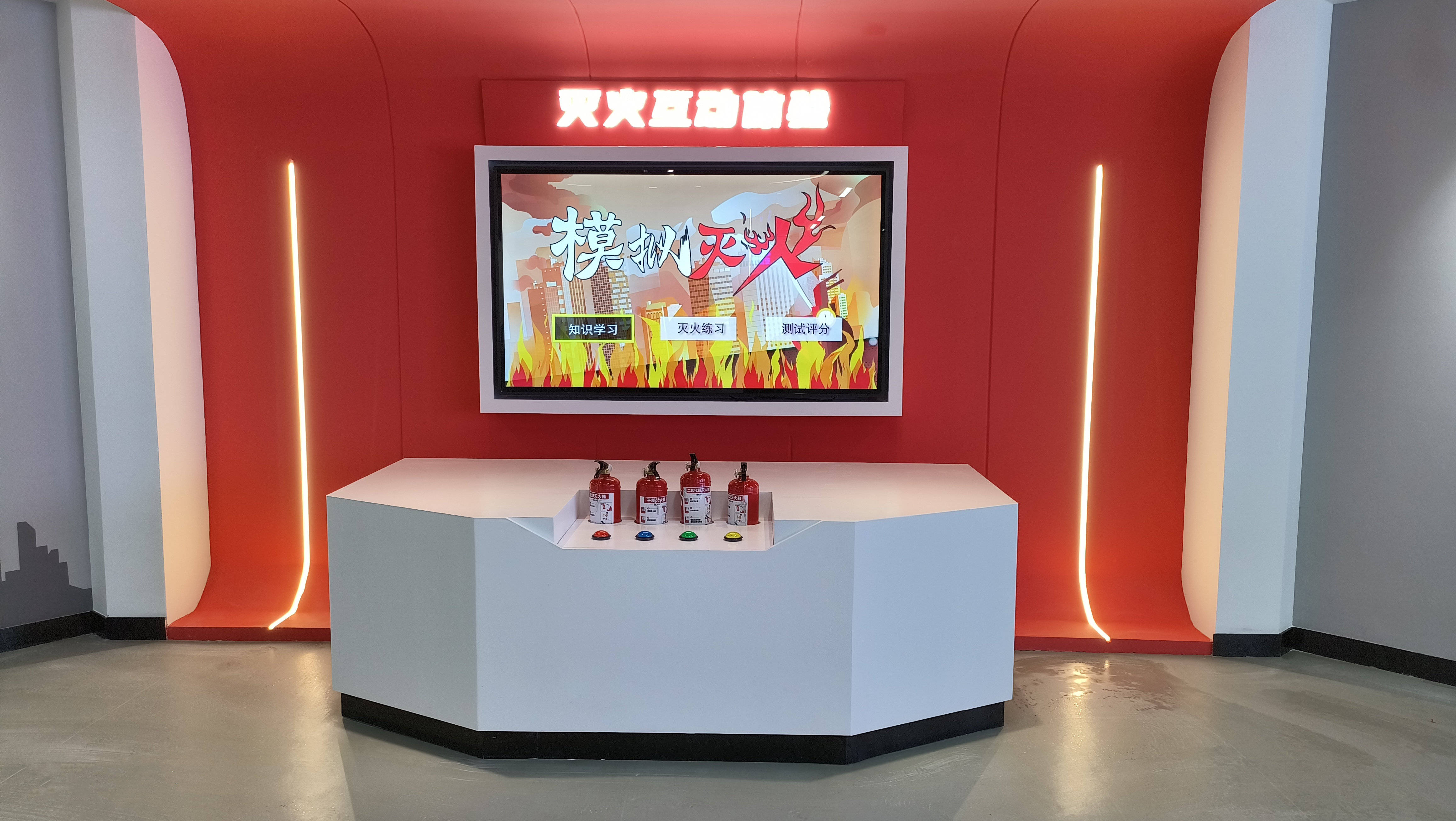 灭火模拟体验系统/沉浸式模拟灭火演练/虚拟灭火互动体验_火灾_情况