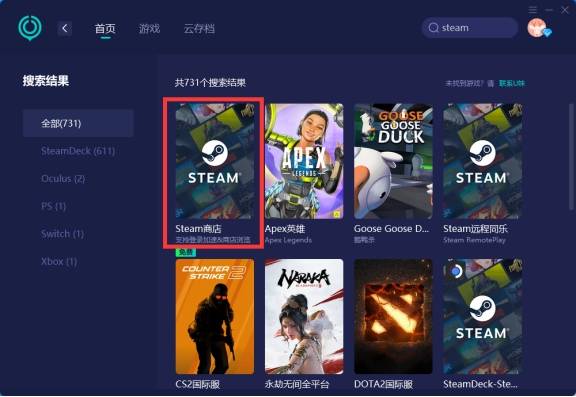 五:点击蓝色字体的"steam个人资料页".