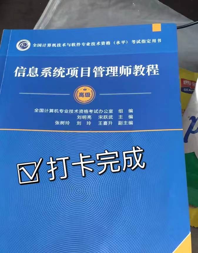 通過軟考的學習,我們可以提高自己的學習能力和自我管理能力,這對於