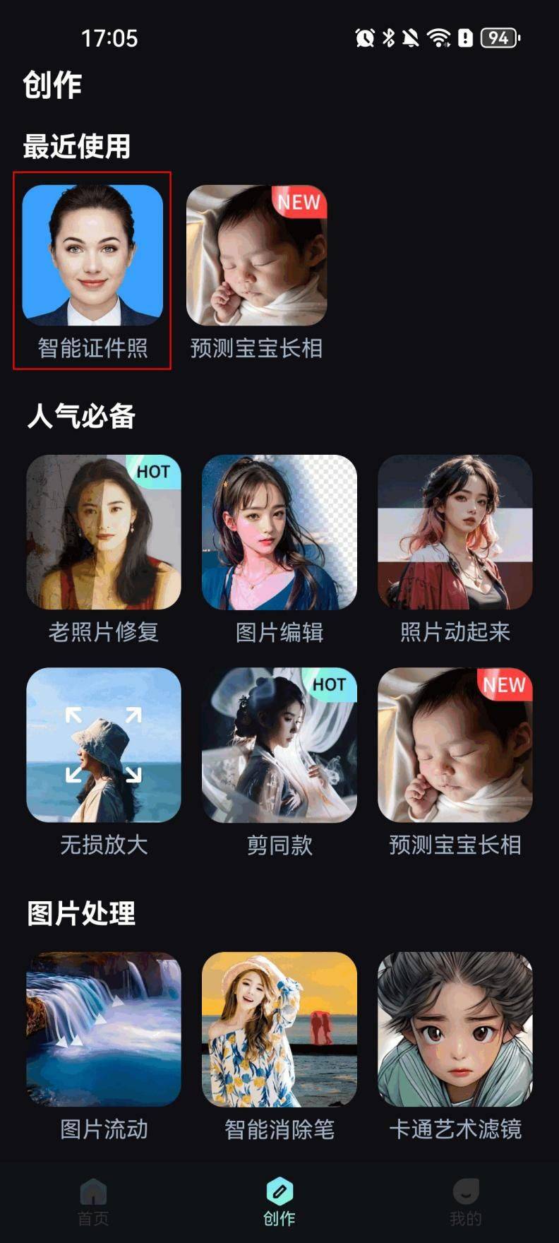 结婚证件照高清图片