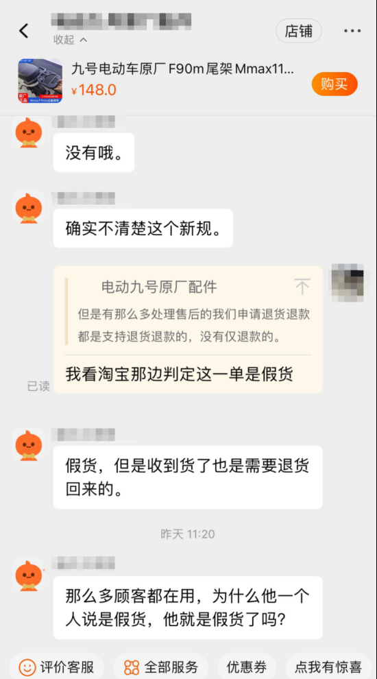 该淘宝店有关负责人接受读特记者采访时表示,圆通没有提供该订单的