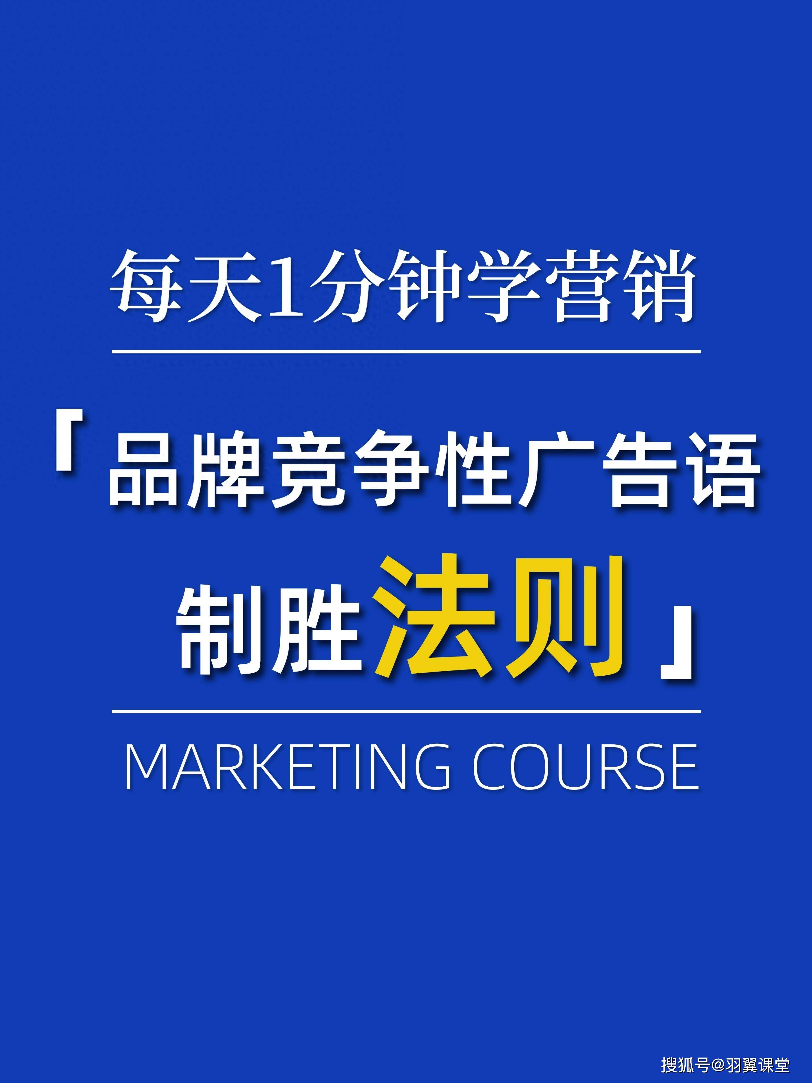 教育培训机构怎么写好品牌竞争性广告语?_产品_关联_消费者