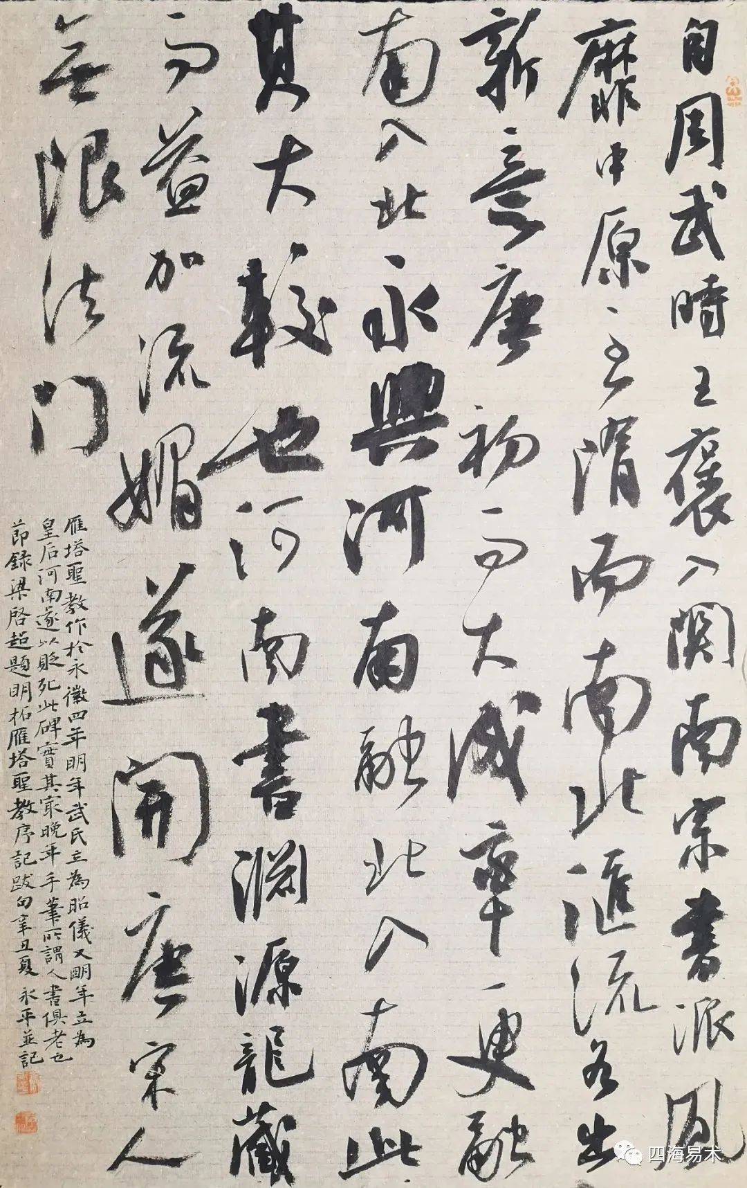 唐永平先生四次投稿"兰亭",三次获奖,一次入展_作品_书法_中国