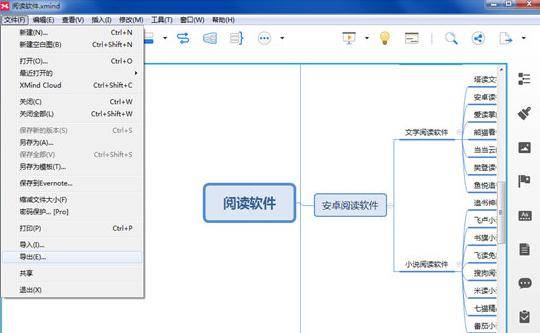 畫思維導圖用什麼軟件 xmind中文版官方 最新完整版