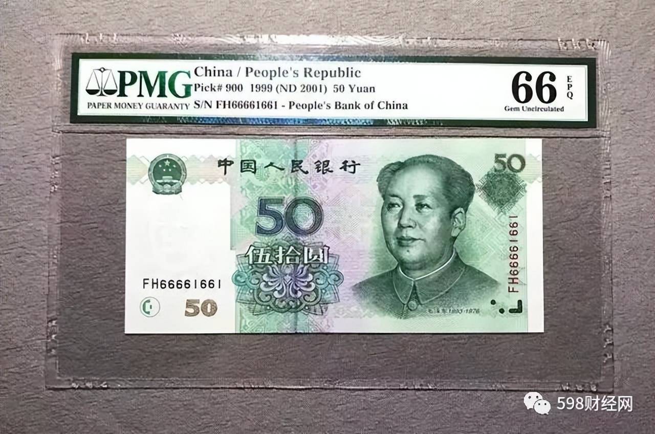 50元人民币图案解析图片