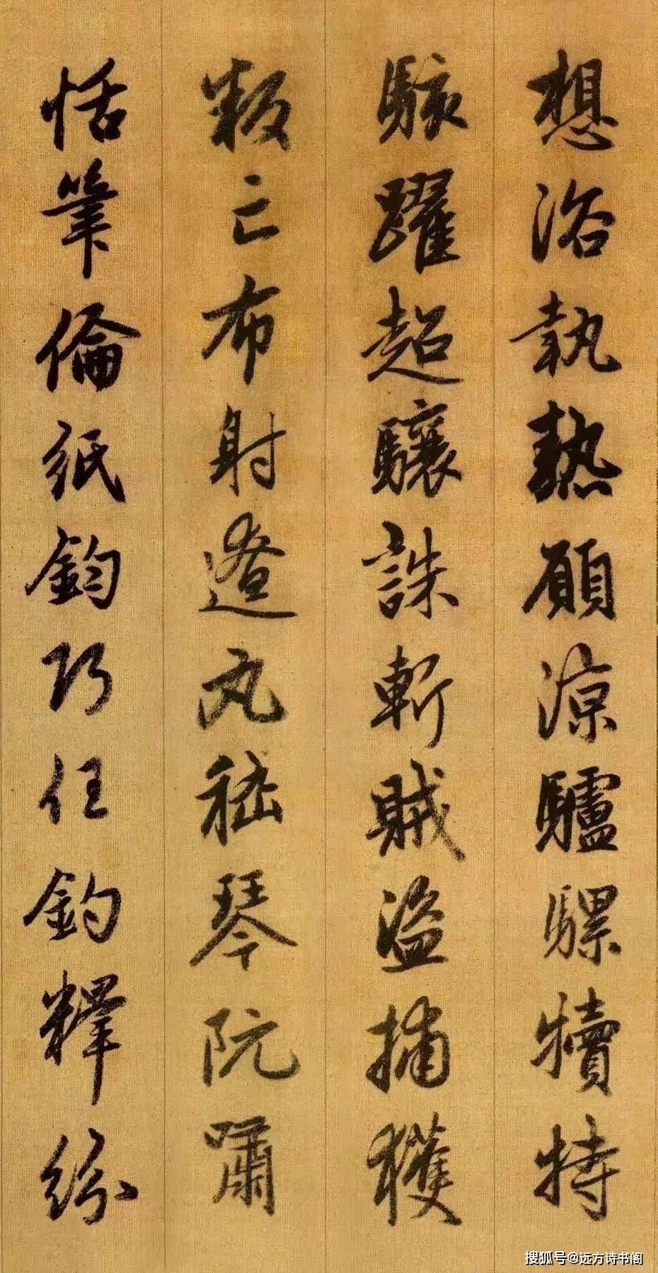 趙孟頫行楷書《千字文》,筆法高絕,嚴謹俊逸,王羲之也