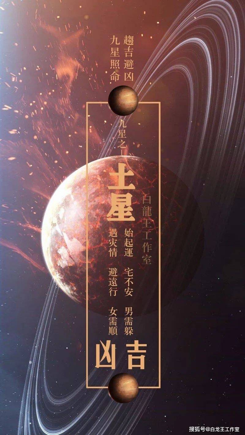 土星回归：人生的成长与历练！_搜狐网