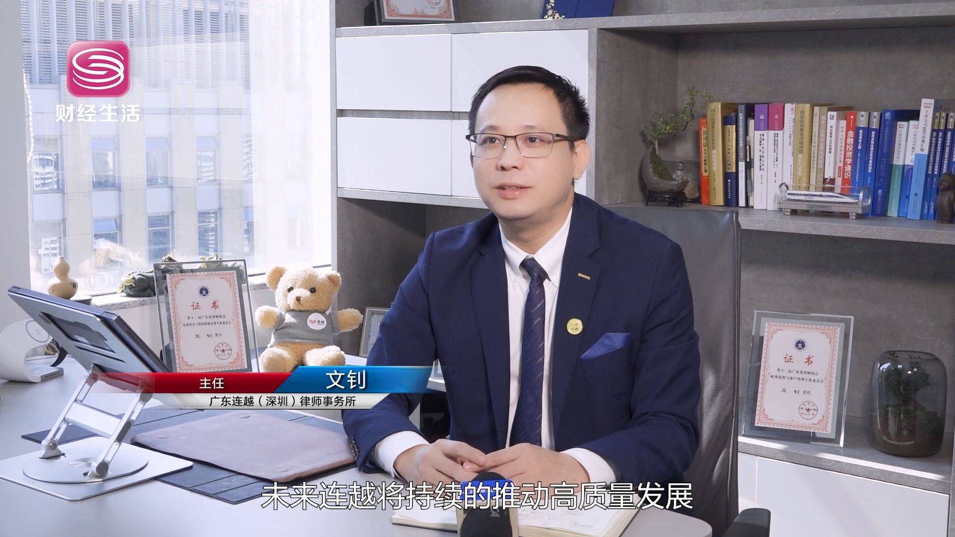 深圳电视台财经生活频道主任(深圳电视台财经生活频道主持人)