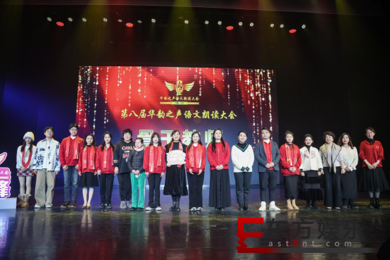 逐梦青春华韵 勇攀艺术高峰 第九届华韵之声语文朗读