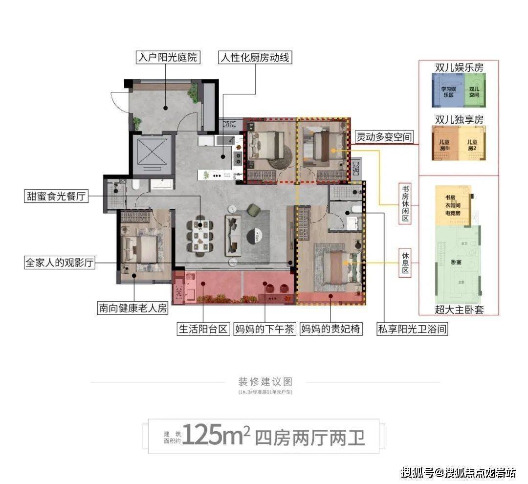 城市锦上9号楼户型图图片