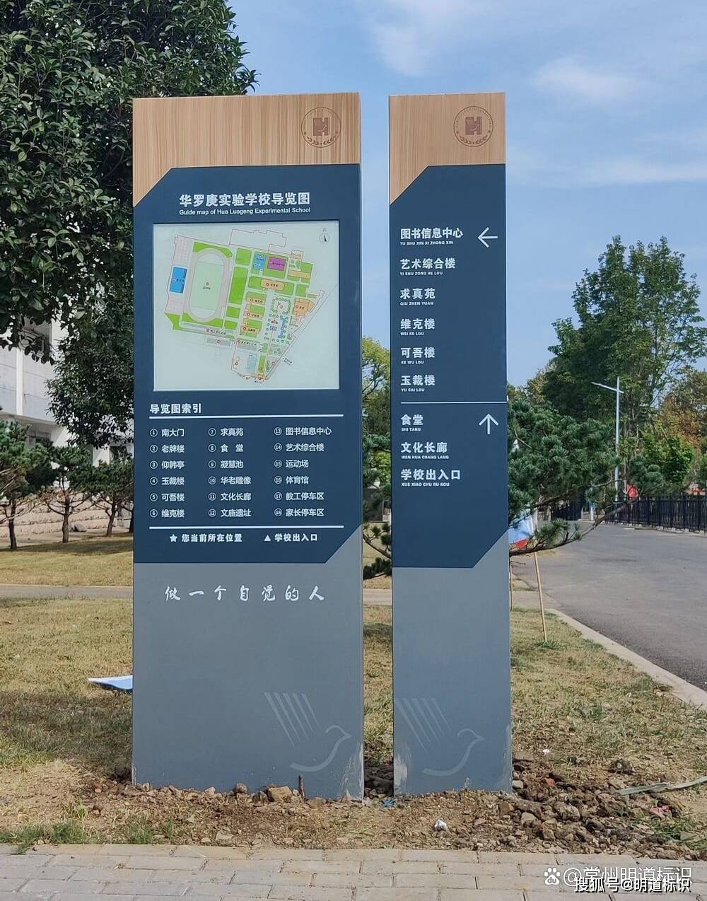 如何设计富有特色的校园文化标识标牌?_特点_原则_内涵